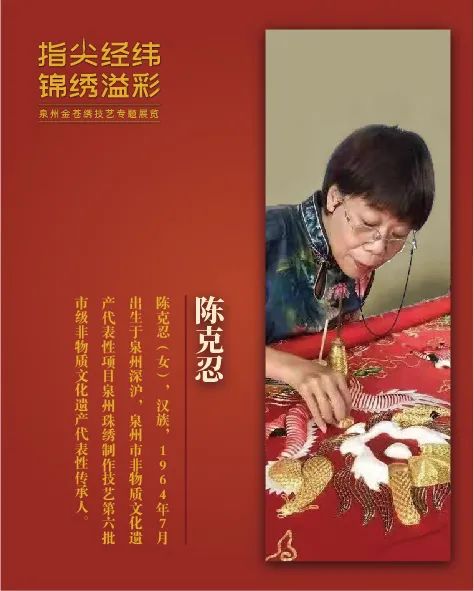 展览上新泉州非遗馆金苍绣技艺专题展12月21日开展啦